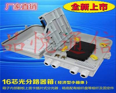 1分16光分路器箱（ABS）型号介绍与优质供应商详解